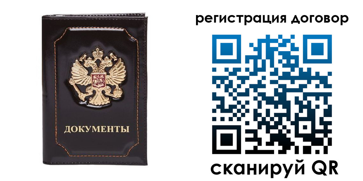 где прописаться в Томской области