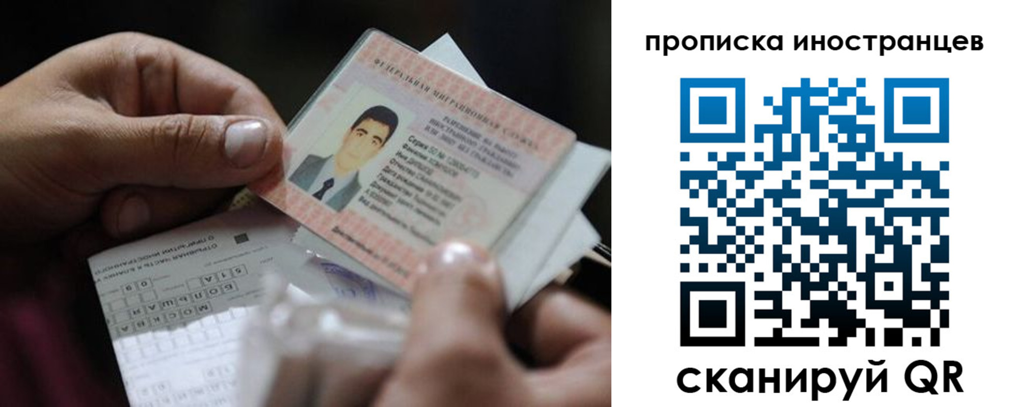 временная регистрация недорого в Томской области