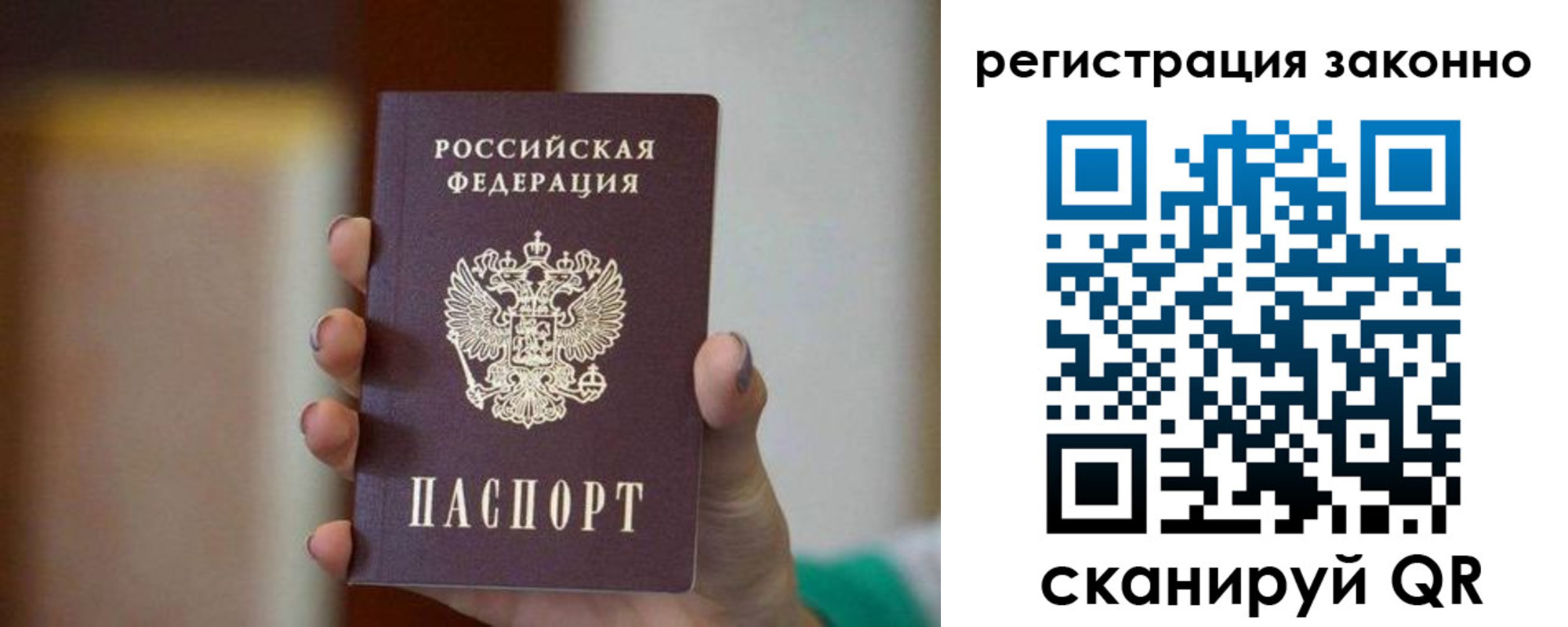 прописка паспорт в Томской области
