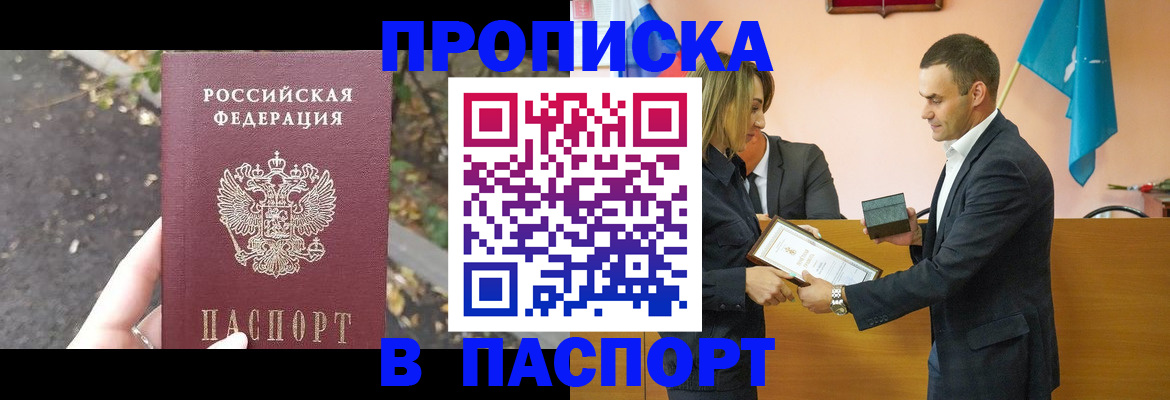 временная регистрация госуслуги в Томской области