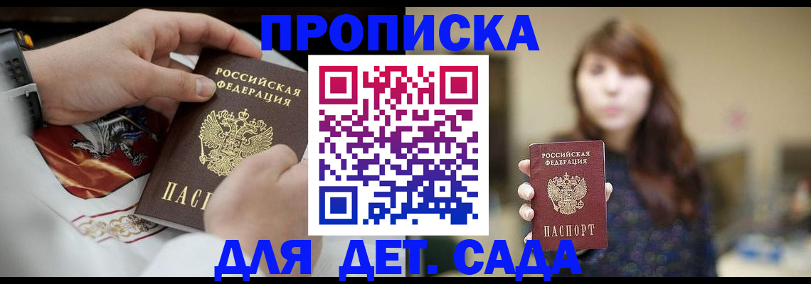 регистрация в Томской области