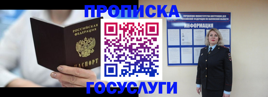 временная регистрация законно в Томской области