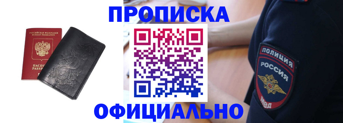 временная регистрация поиск в Томской области